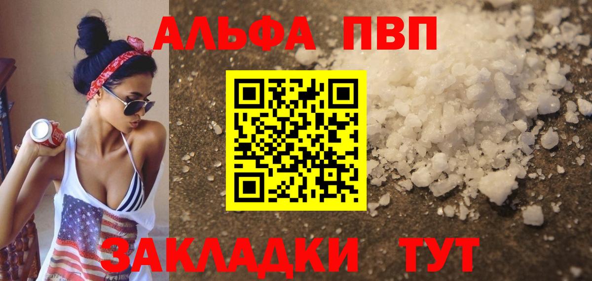 А ПВП СК КРИС  Вход с VPN  Десногорск  A PVP  Alfa_PVP СК 