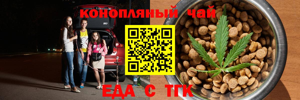 Canna-Cookies конопля  Вход с VPN  Десногорск 