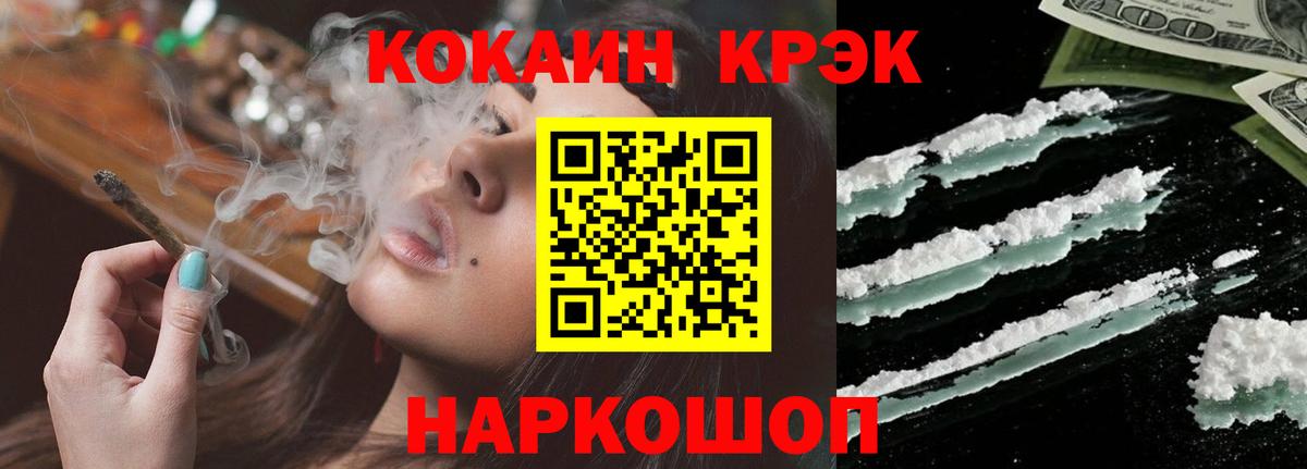 Десногорск  КОКАИН Перу  Вход с VPN  Кокаин VHQ 