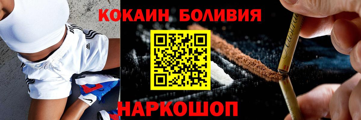 COCAIN 97% Десногорск
