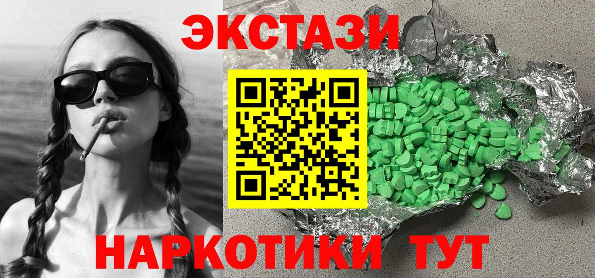 Десногорск  Экстази  Вход с VPN  Экстази диски  Ecstasy 280мг 