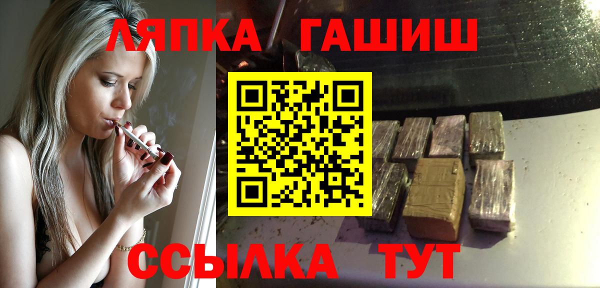 ГАШ убойный  ГАШИШ  Десногорск  Вход с VPN 