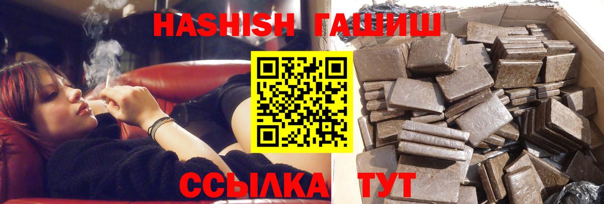 Гашиш убойный Десногорск