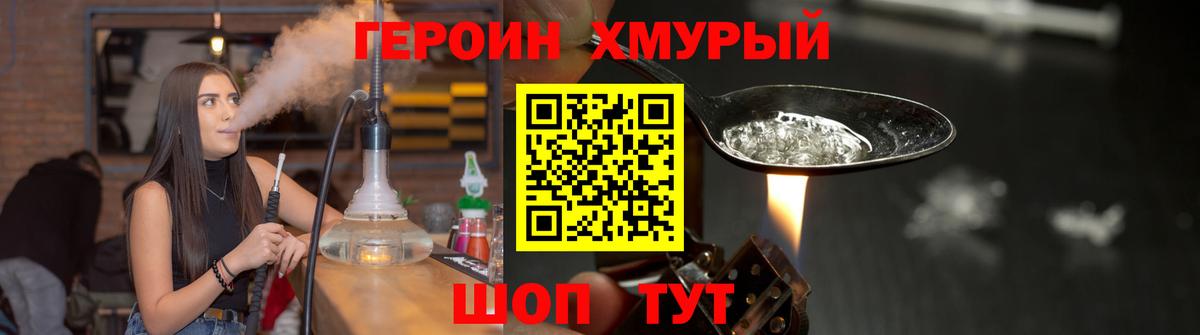 Десногорск  ГЕРОИН Heroin  Вход с VPN 
