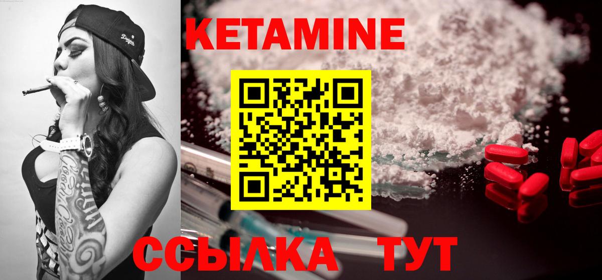 Кетамин ketamine  КЕТАМИН VHQ  Десногорск  Вход с VPN 