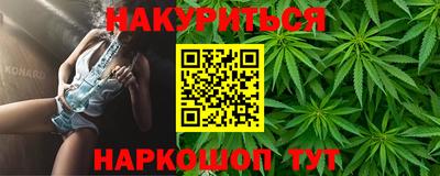 марихуана Боровичи