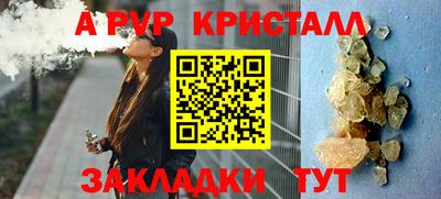 кристаллы Брянск