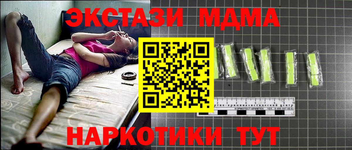 МДМА VHQ  МДМА  Десногорск  Вход с VPN  МДМА молли 