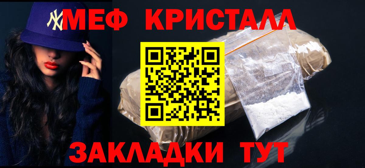 Мефедрон  Десногорск