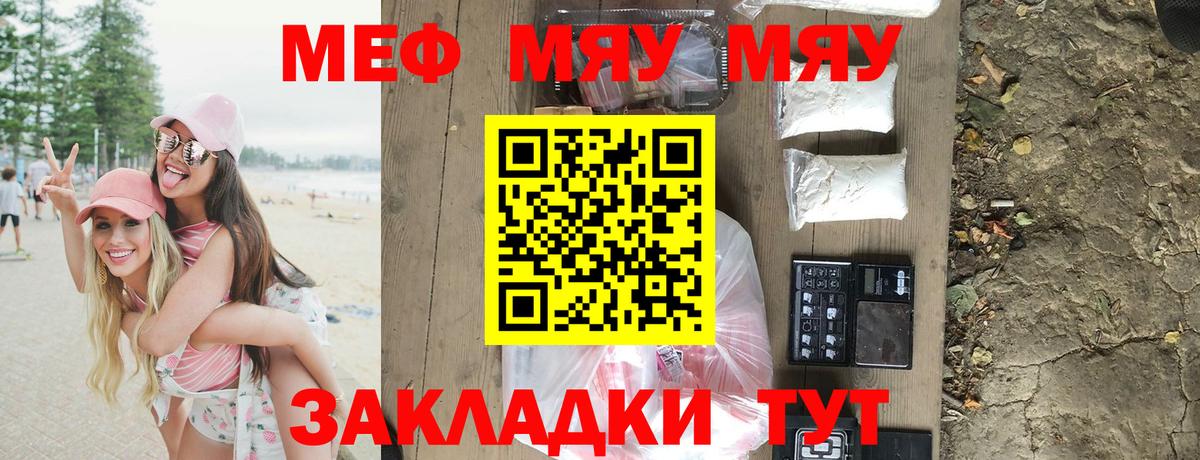Десногорск  МЯУ-МЯУ  Вход с VPN  Меф mephedrone  МЕФ 4 MMC 