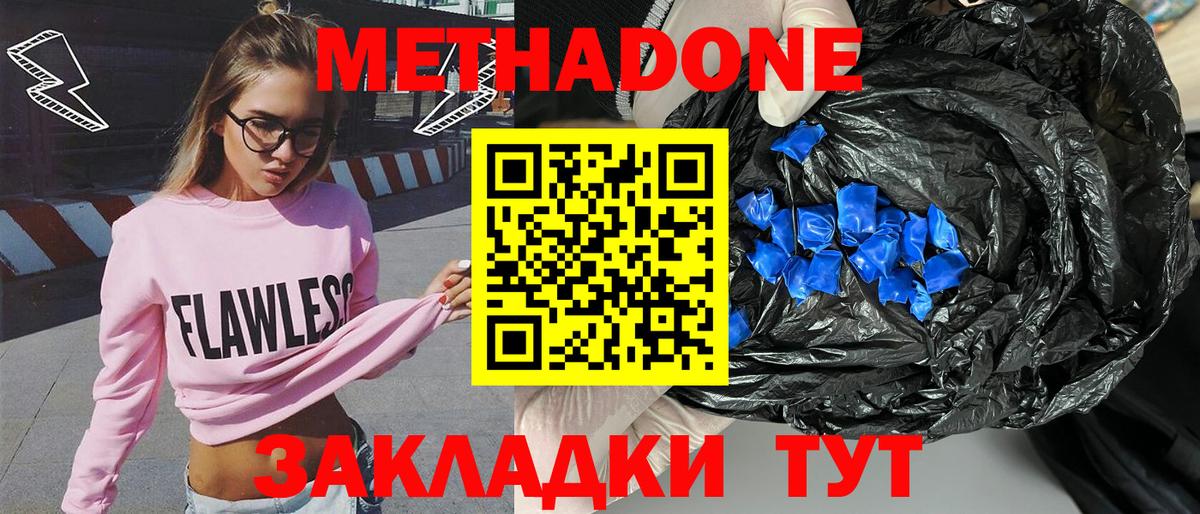 Метадон мёд  МЕГА зеркало  Десногорск  Вход с VPN 