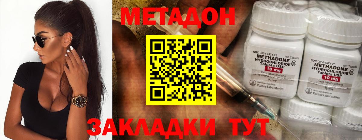 МЕТАДОН мёд Десногорск