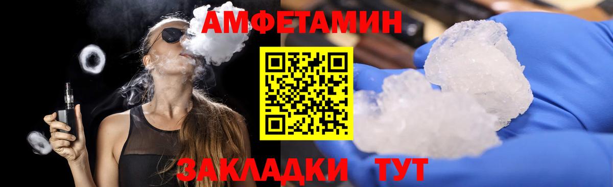 МЕТАМФЕТАМИН Декстрометамфетамин 99.9%  МЕТАМФЕТАМИН Декстрометамфетамин 99.9%  Десногорск  Вход с VPN 