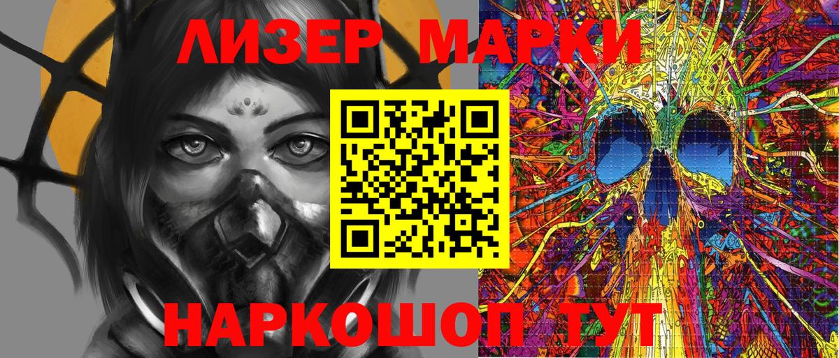 Марки N-bome 1,8мг Десногорск