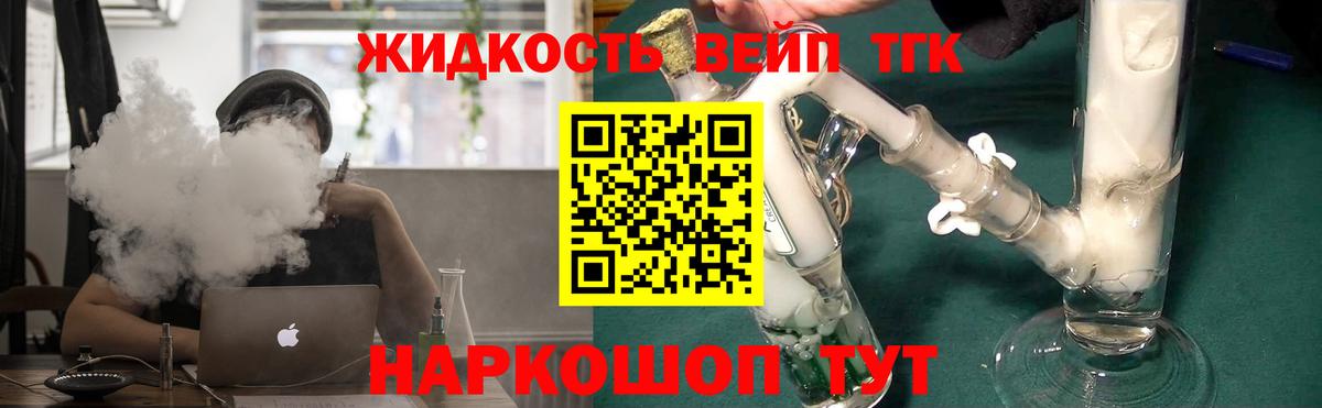 цена наркотик  ТГК вейп с тгк  Вход с VPN  Десногорск  ТГК THC oil 
